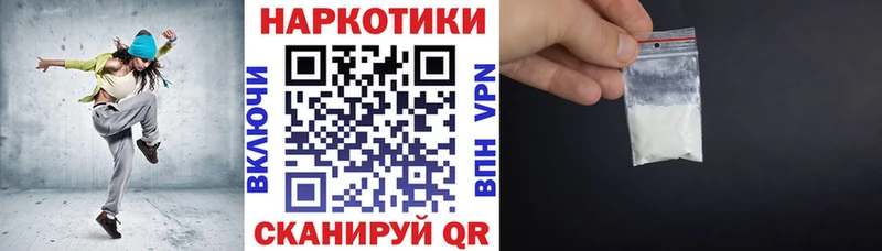 Наркотические вещества Дорогобуж МЕТАМФЕТАМИН  Канабис  Кодеин  Гашиш  Меф 