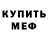 Метадон мёд Professor Finesser