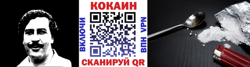 КОКАИН Эквадор  Дорогобуж 