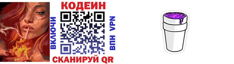Кодеин напиток Lean (лин)  где продают наркотики  Дорогобуж 