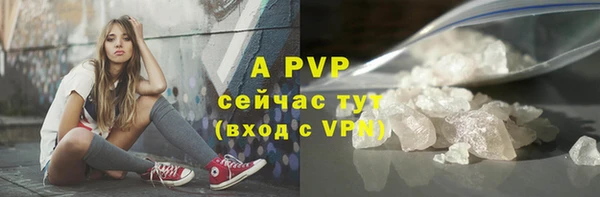 альфа пвп Армянск